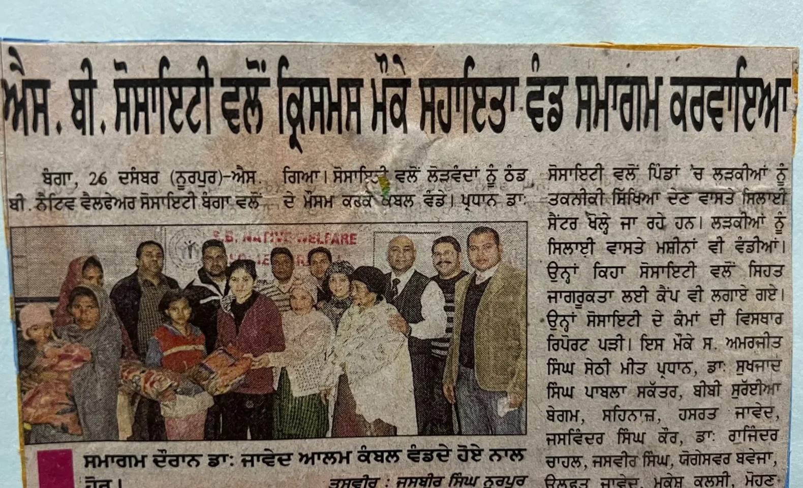 Blanket and support distribution coverage