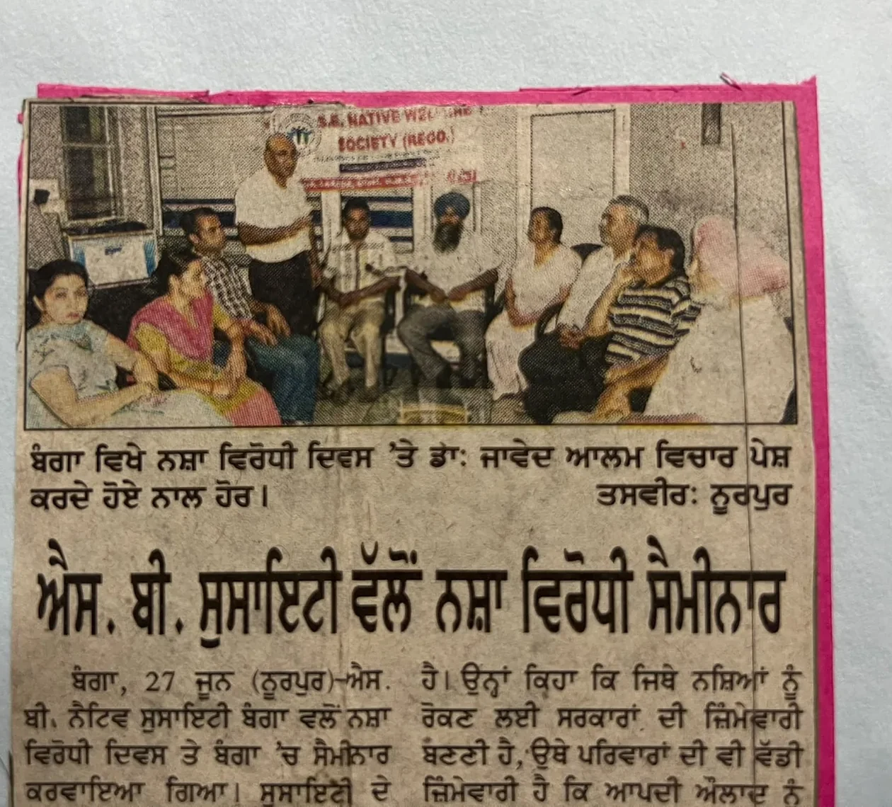 Seminar activity at S.B. Native Welfare Society clinic