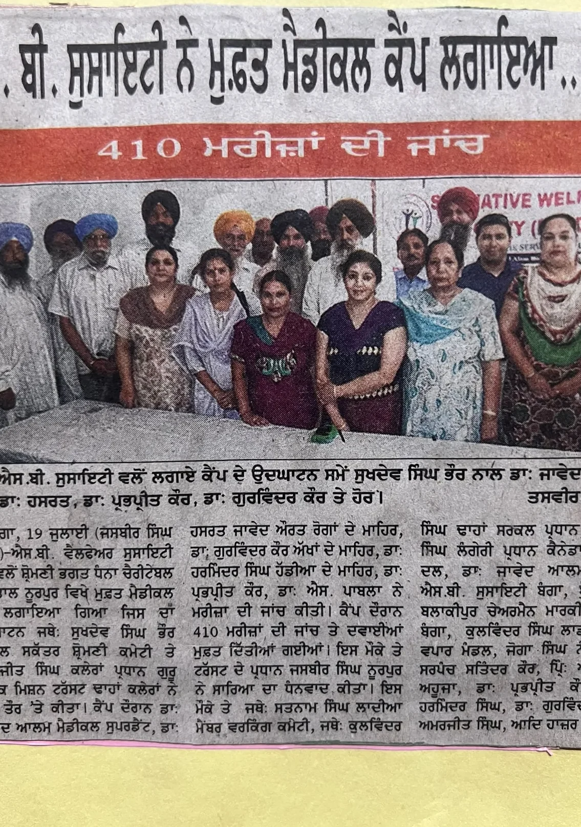 Press clipping about medical camp serving patients