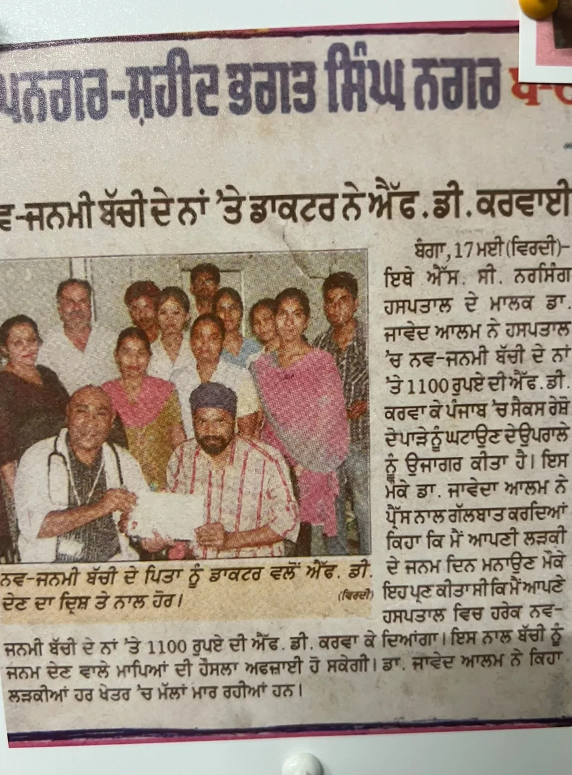 Newborn support press coverage