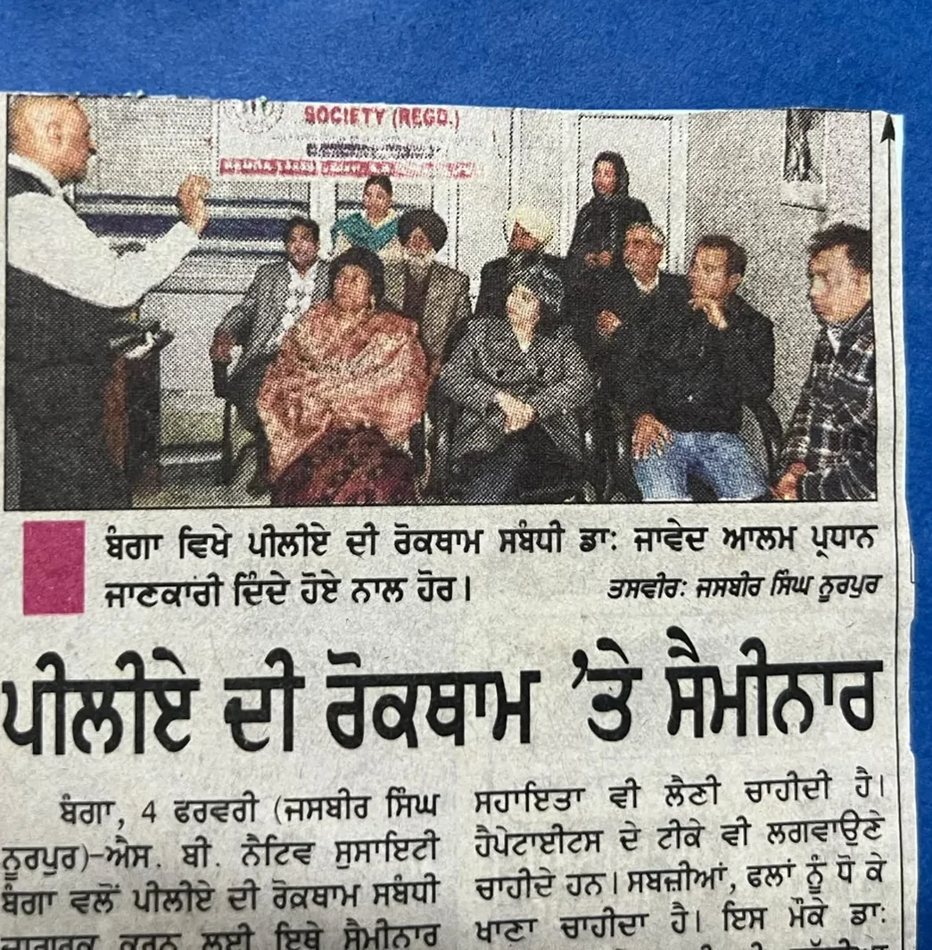 Polio awareness seminar coverage