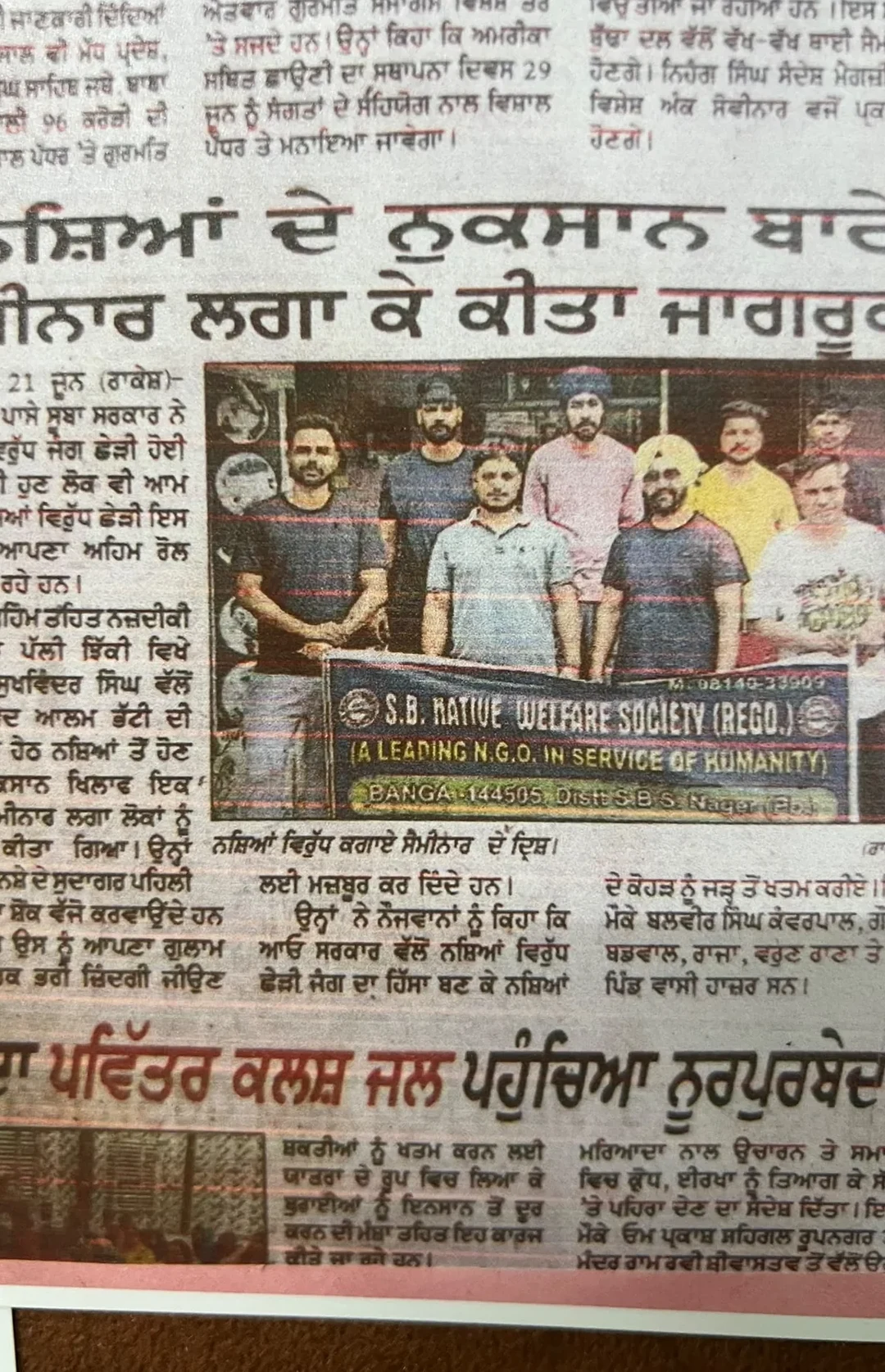 Press clipping about senior citizen support